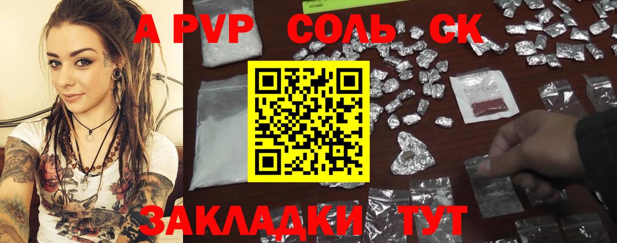 A-PVP СК  Вход с VPN  Новокуйбышевск 