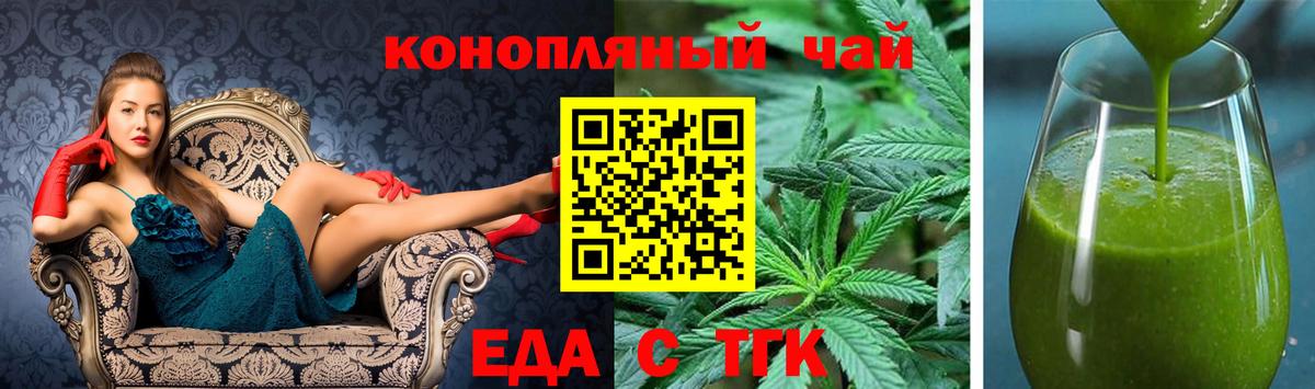 Новокуйбышевск  Еда ТГК конопля  Вход с VPN 