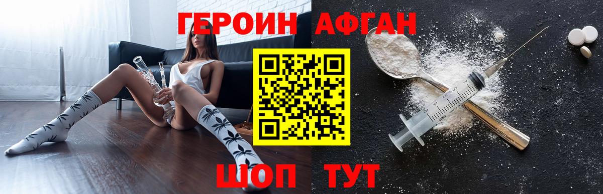 ГЕРОИН Heroin  Вход с VPN  Героин  Новокуйбышевск 
