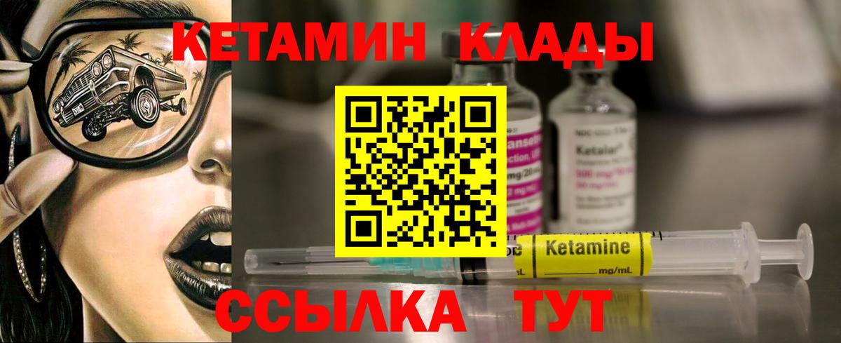 Новокуйбышевск  Кетамин VHQ  Вход с VPN  Кетамин VHQ 