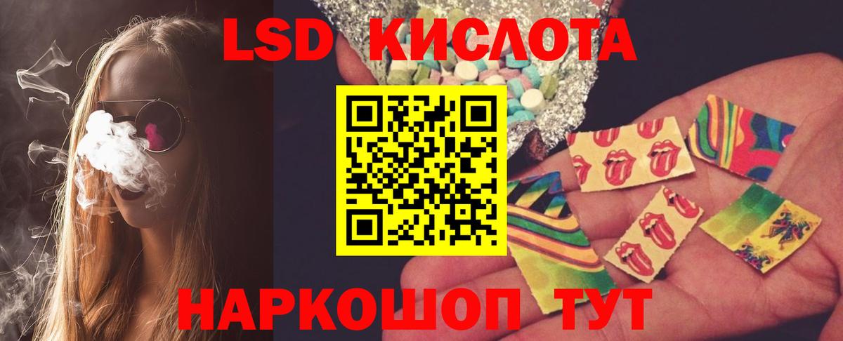 LSD-25 экстази ecstasy Новокуйбышевск