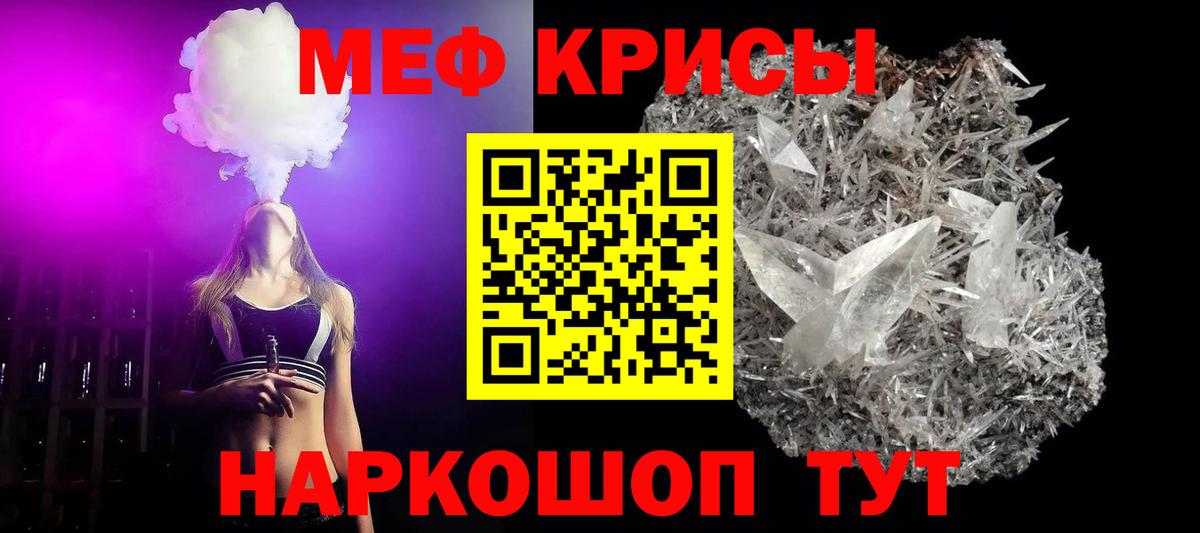 МЕФ mephedrone  Меф  Новокуйбышевск  МЕФ кристаллы  Вход с VPN 