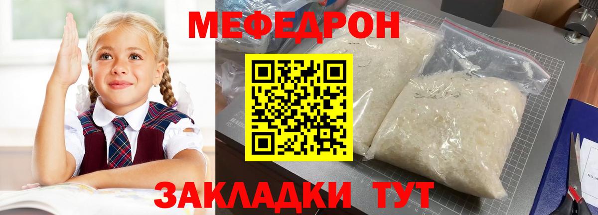 МЕФ кристаллы Новокуйбышевск