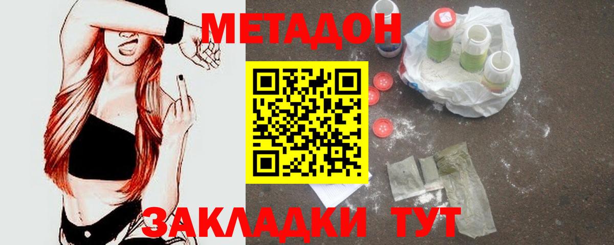 Новокуйбышевск  Метадон VHQ  Вход с VPN 