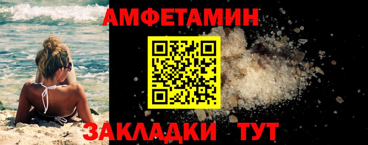 АМФЕТАМИН Новокуйбышевск
