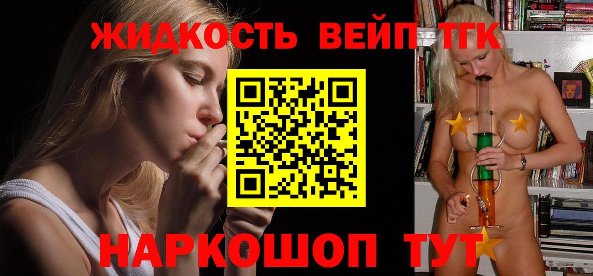 даркнет сайт  Дистиллят ТГК жижа  Вход с VPN  Дистиллят ТГК Wax  Новокуйбышевск 